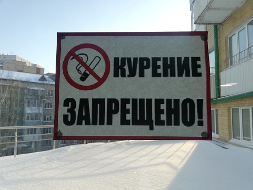 Тюменцам ответят на вопросы о вреде курения