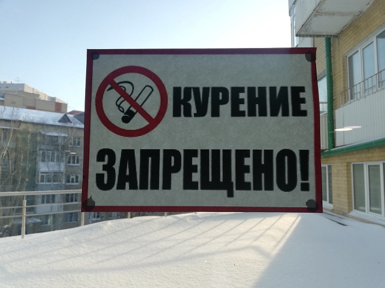 Тюменцам ответят на вопросы о вреде курения