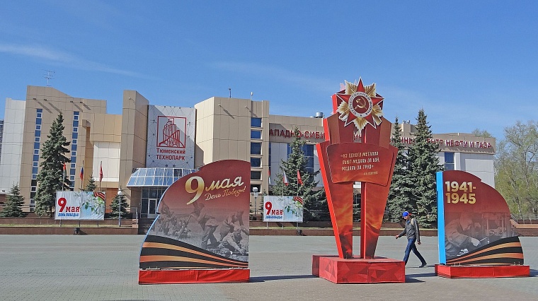 Как украсили Тюмень к 9 мая