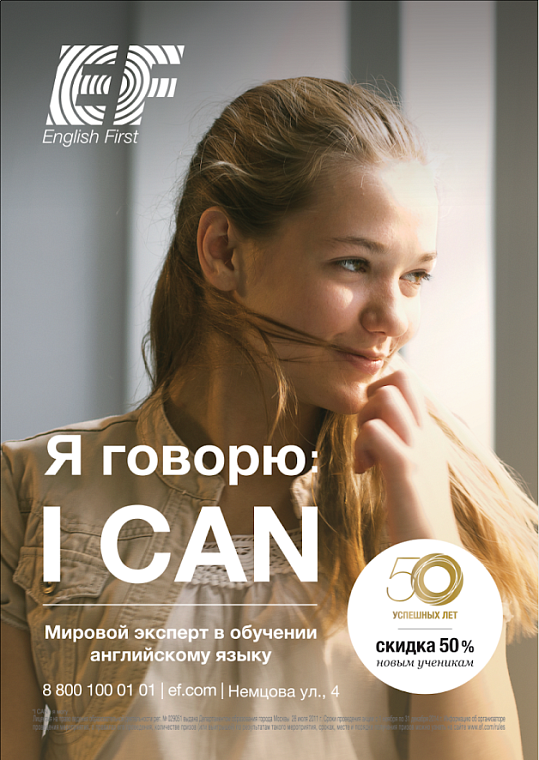 Английский язык – наше будущее