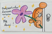 Маленькие пациенты противотуберкулезного диспансера в Тюмени нарисовали открытки взрослым больным