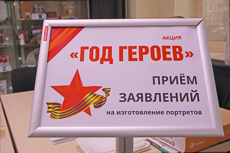 Ко Дню Победы тюменцам помогут бесплатно изготовить портреты героев