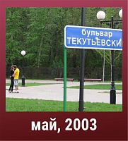 Вспомнить все. Новейшая история региона в материалах «Вслух.ру». Май 2001 – 2016