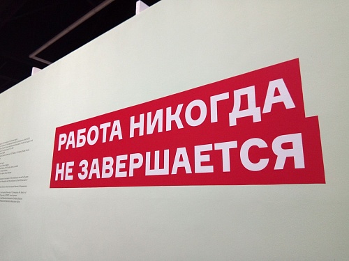 Культурный долгострой в Тюмени открывается выставкой современного искусства