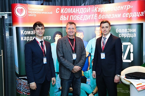 Хирурги Тюменского кардиоцентра представили Россию на крупнейшем конгрессе в США
