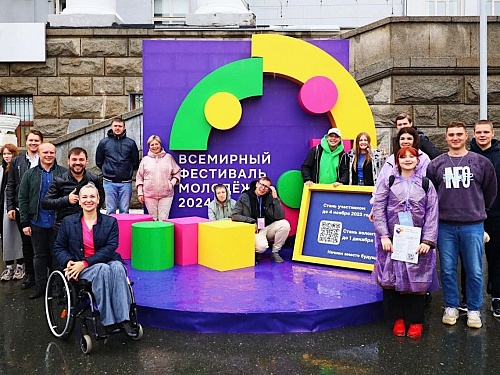 Тюменцев приглашают на Всемирный фестиваль молодежи