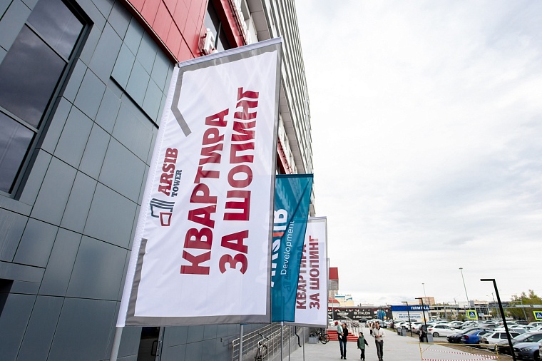 Покупай и выигрывай! Среди покупателей МФК «Арсиб Тауэр» разыграют квартиру