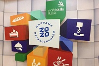 Тюменцы станут соорганизаторами онлайн-соревнований WorldSkills Russia - 2020