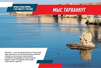 На онлайн-фотовыставке тюменцам рассказали о достопримечательностях Крыма