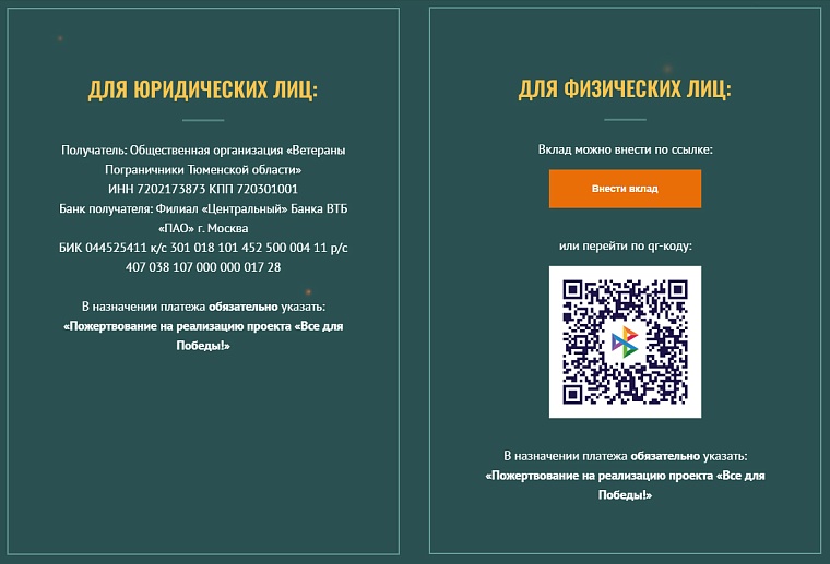 Замдиректора УК "Цитадель": Если каждый тюменец перечислит 150 рублей, мы получим 100 миллионов для Победы