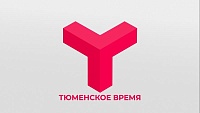 Телеканал "Тюменское время" проведет прямую трансляцию торжественного мероприятия, посвященного Дню Города