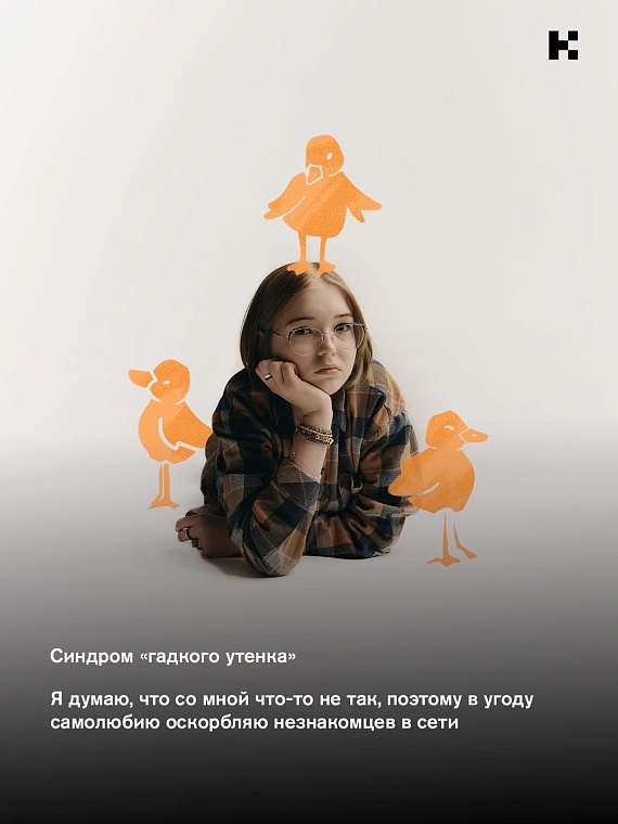 Тюменцы выпустили фотопроект о буллинге