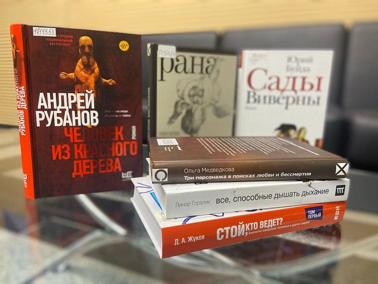 Тюменские библиотеки закупили 12 тысяч новых книг