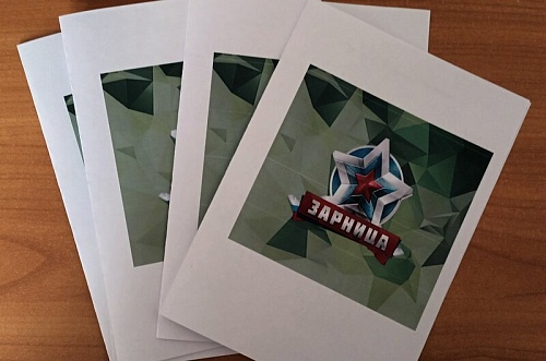 120 ишимских школьников приняли участие в «Зарнице»