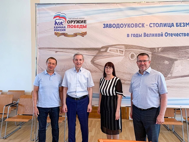 Фото: пресс-служба ТРО партии 