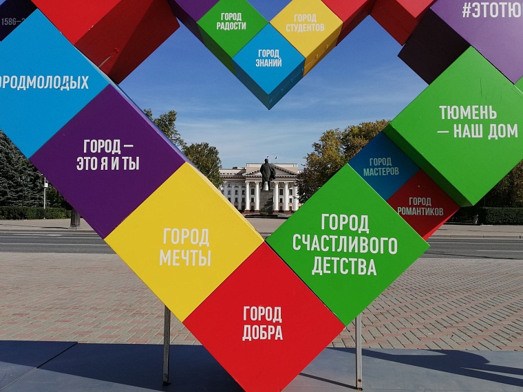 «Тюмень – город моей любви»: самые креативные ролики покажут в арт-резиденции