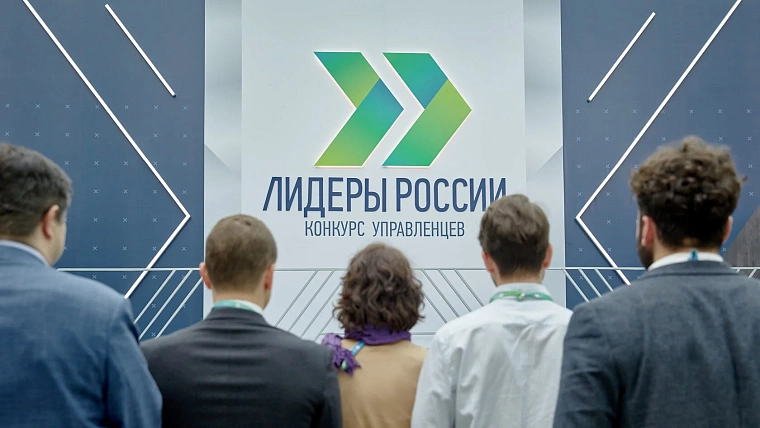 На участие в конкурсе «Лидеры России» подали заявки более 17 тысяч человек
