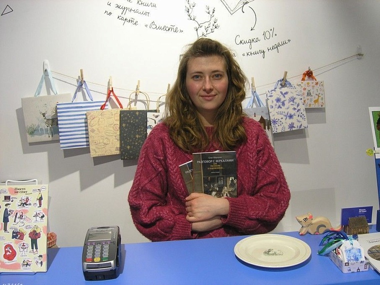 Дарья Новикова