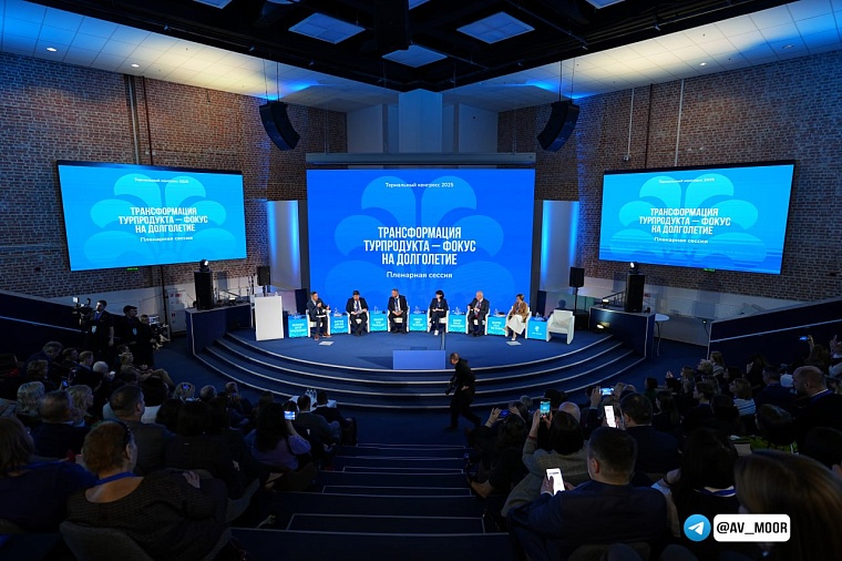 В Тюмени стартовал термальный конгресс