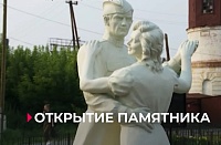 В Заводоуковске установили памятник воспитанникам Первой московской спецшколы ВВС ﻿