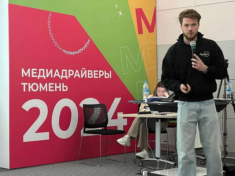 Тюмень готовит лидеров будущего