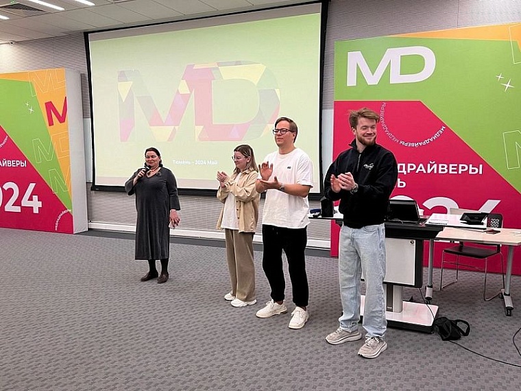 Тюмень готовит лидеров будущего