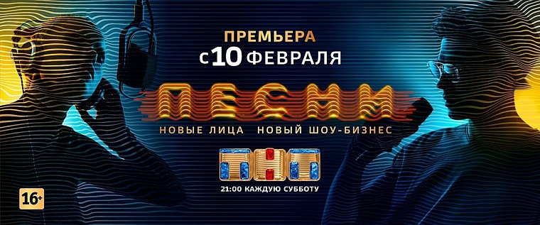 Команда ТНТ «хакнула» Promax
