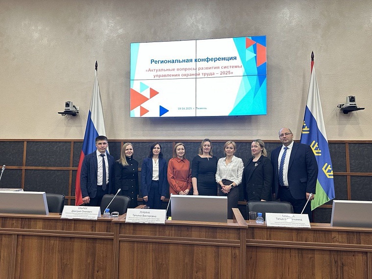 В Тюмени обсудили вопросы охраны труда