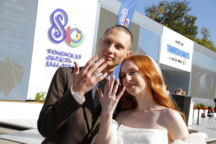 Любовь со школьной скамьи: тюменцы поженились в инфопарке «Тюменская область, я люблю тебя!»