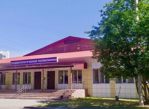 Тюменцев приглашают на прием в травматологическую поликлинику ОКБ №2