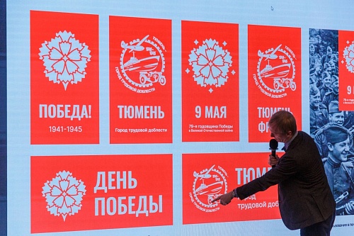 В концепции оформления Тюмени к 9 Мая объединяющим символом станет красная гвоздика