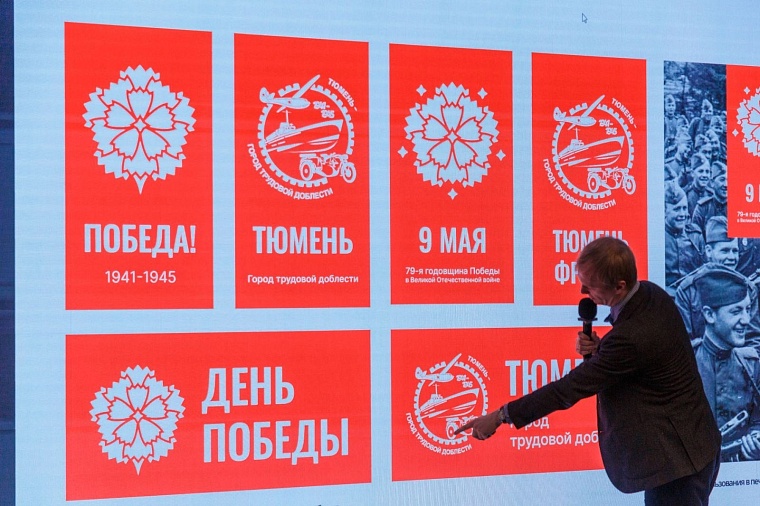 В концепции оформления Тюмени к 9 Мая объединяющим символом станет красная гвоздика