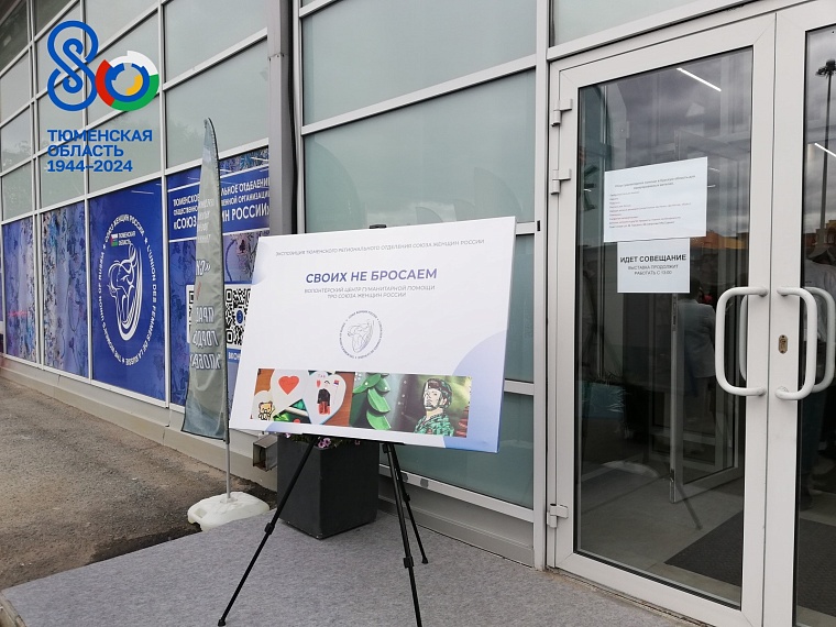 В Тюмени открылся центр реабилитации для ветеранов СВО и их семей