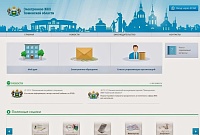 Тест-драйв портала «Электронное ЖКХ Тюменской области»