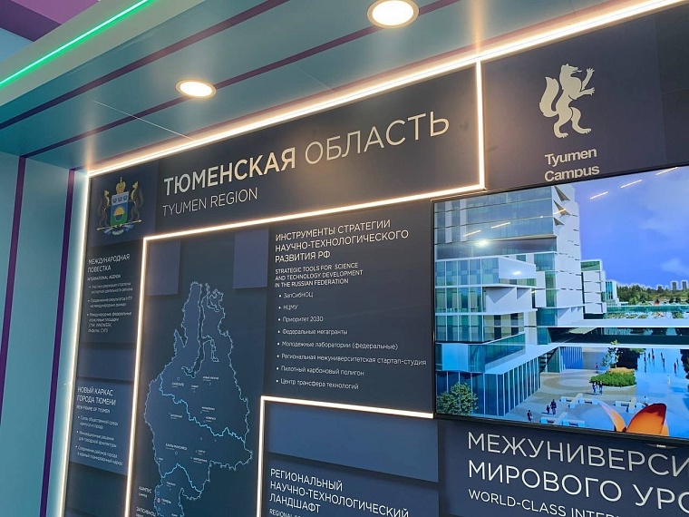 Эксперт: Тюменский кампус будет способствовать обмену знаниями и опытом между вузами