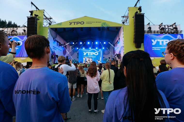 Тюменцы организуют образовательную площадку для медийщиков на форуме «Утро-2023»