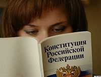 Конституция РФ: прошлое или будущее страны?