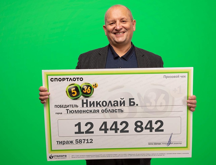 Юрист из Тюмени выиграл 12,5 млн рублей в лотерею