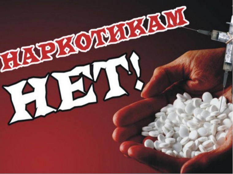 В прошлом году в Тюменской области раскрыто на 20% больше наркопреступлений