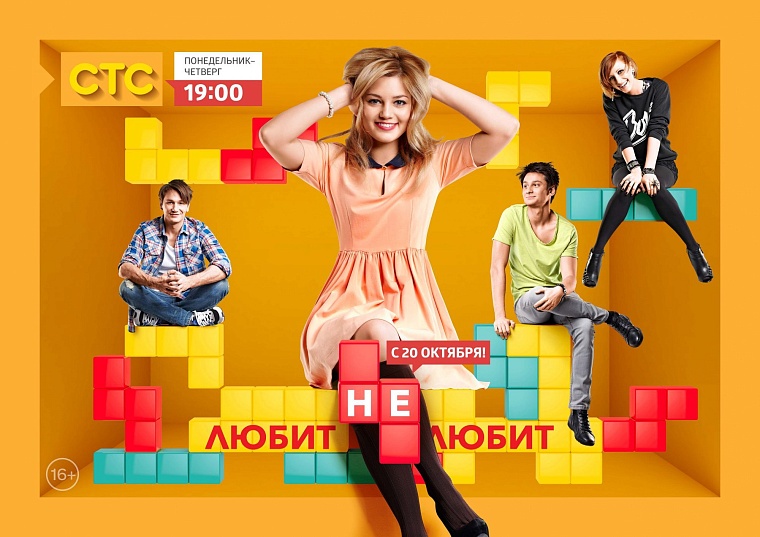 «Любит – не любит»: ответ на главный вопрос – в осенней премьере СТС!