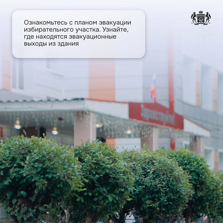 На избирательных участках Тюменской области обеспечена безопасность граждан