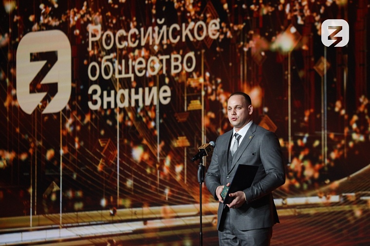 Преподаватель тюменского техникума Иван Зарубин стал лауреатом Знание.Премия