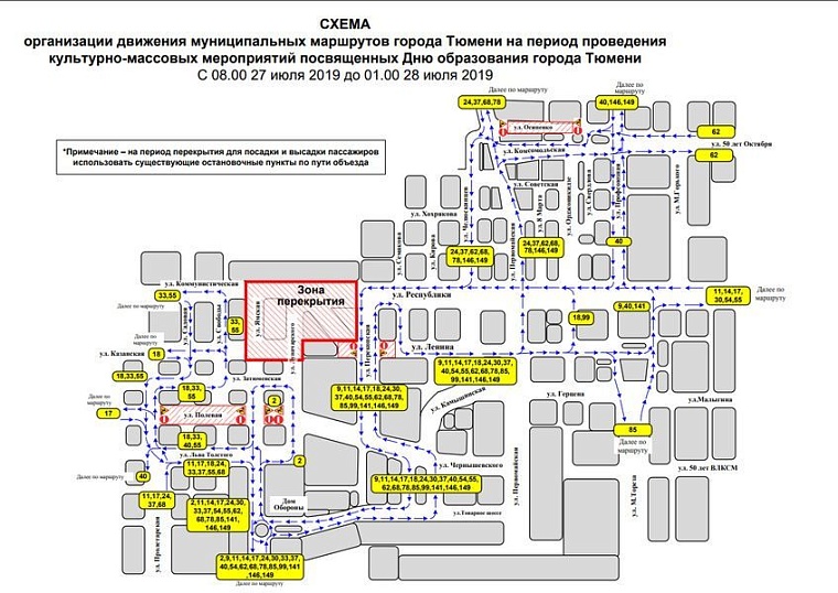 Пять главных вопросов о праздновании Дня города Тюмени
