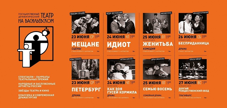 Гастроли Театра на Васильевском в Тюмени: «Вы как будто телевизор будете смотреть!»