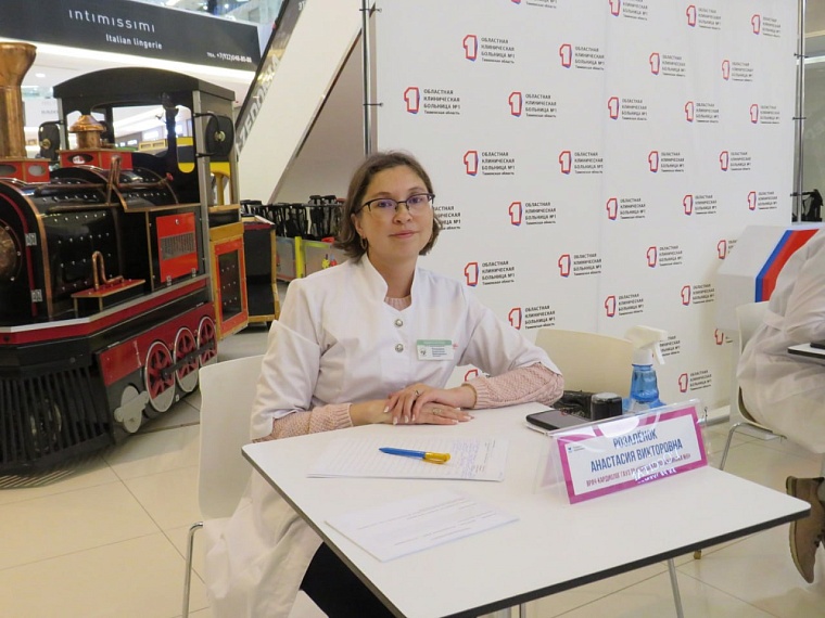 Тюменцы сегодня смогут бесплатно и без записи проверить здоровье сердца в торговом центре