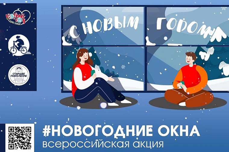 Сказка - в мелочах. Тюменцы могут принять участие в конкурсе на лучшее новогоднее оформление окон