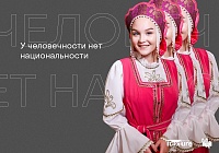 Тюменский центр "Этнос" принял участие во флешмобе к Дню народного единства