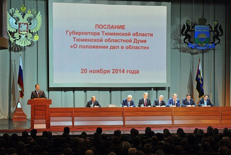 Послание губернатора. Полная версия