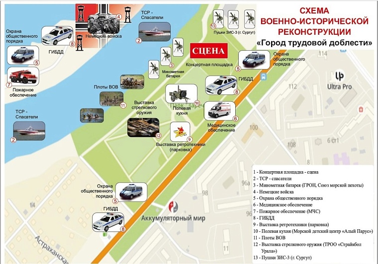 В субботу в Тюмени пройдет реконструкция битвы 1944 года