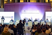 В Тюмени форум "Профессионал" объединил 1200 юристов, руководителей, бухгалтеров и специалистов по закупкам